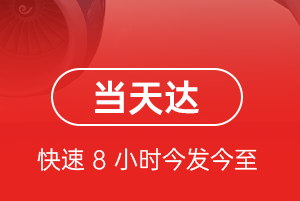 南昌昌北机场快运航空货运公司【机场